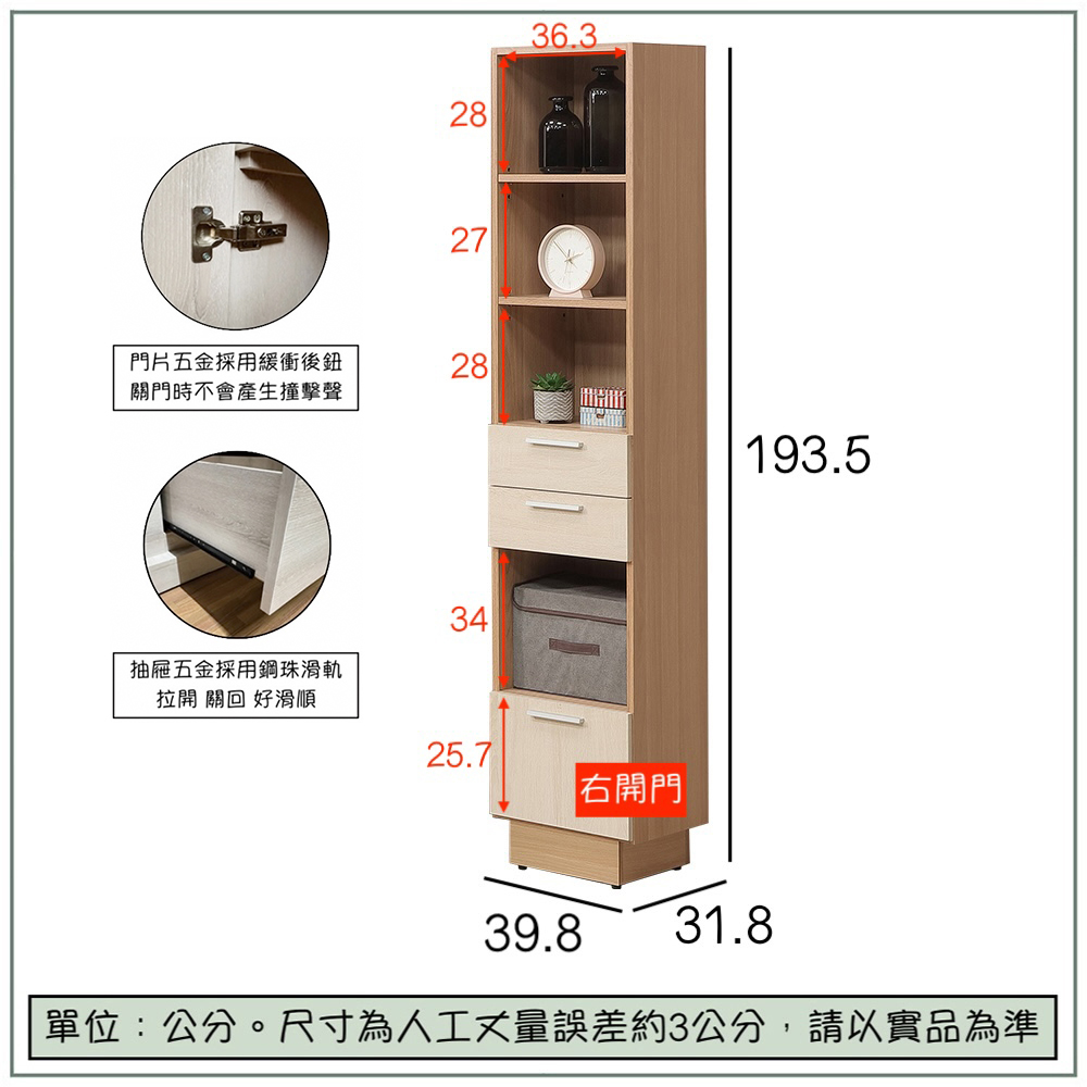 【唯熙傢俱】喬莉原木雙色1.3尺書櫃, , large
