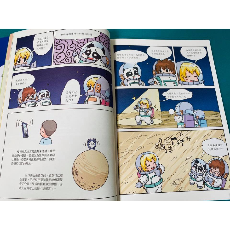 [南門書局]漫畫科學超有趣  共8本+贈1本數學王～物理篇／化學篇／宇宙篇／地理篇／數學篇／人體篇／昆蟲篇／動物篇, , large