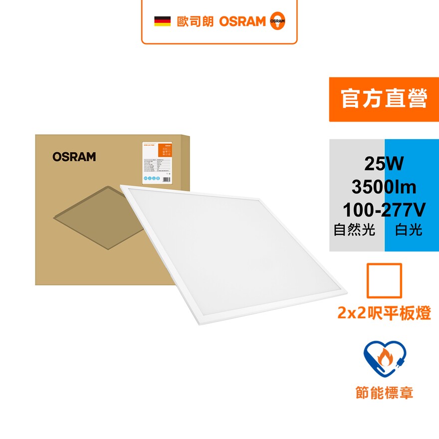 OS HE PANEL 0606 25W 865 TW 6X1, , large
