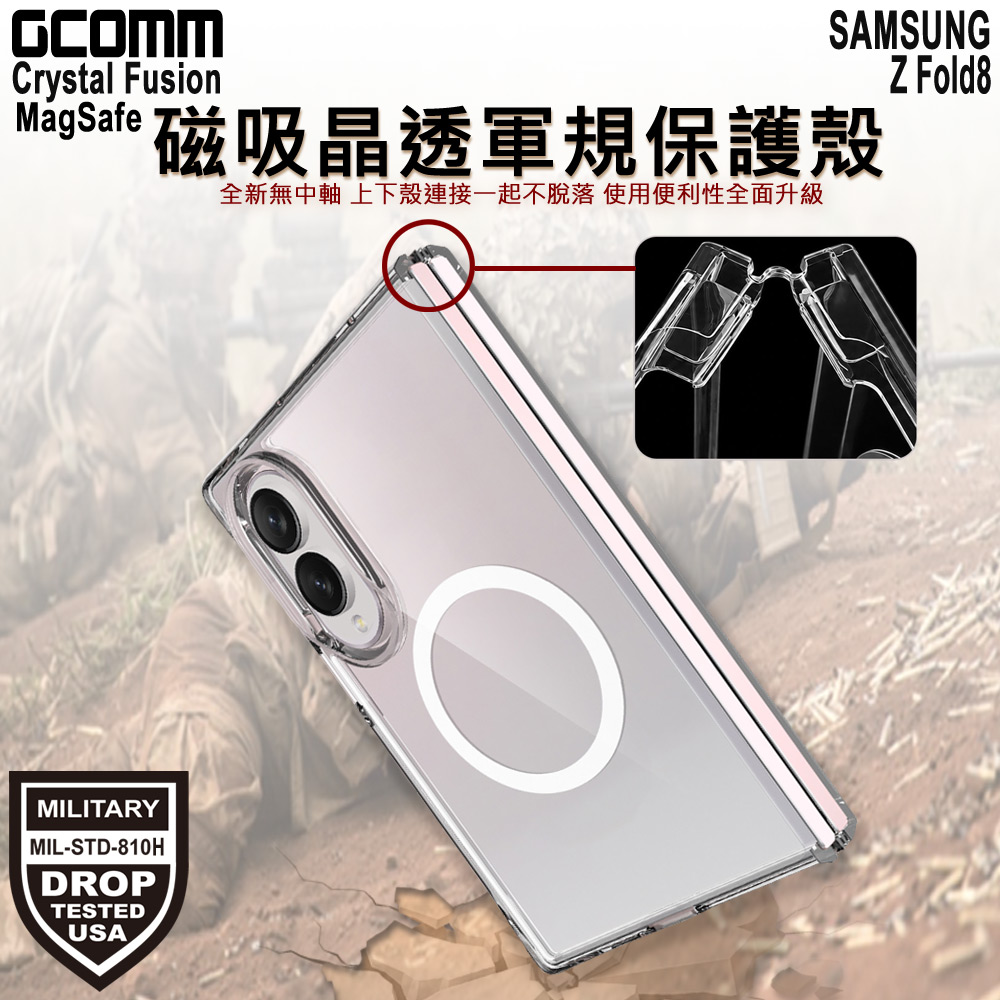 GCOMM 三星 Z Fold8 磁吸晶透防摔殼 Crystal Fusion MagSafe 兼容, , large