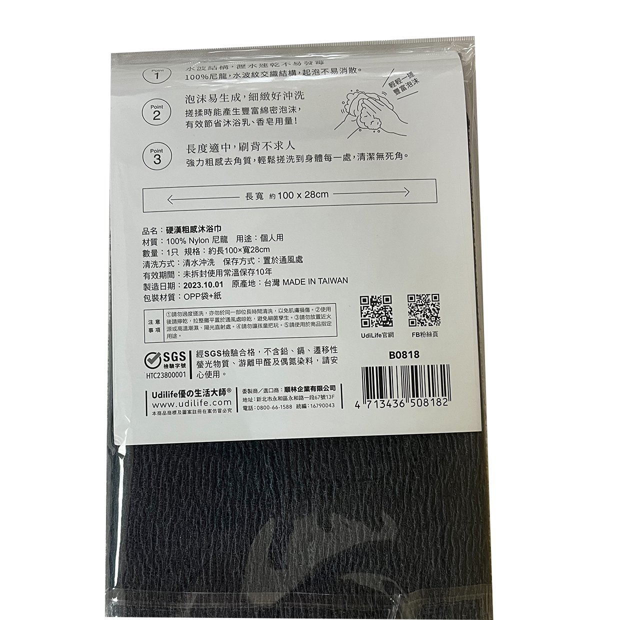 【超值箱購6入組 粗感 好搓】硬漢粗感沐浴巾 沐浴巾 粗感沐浴巾 台灣製造, , large