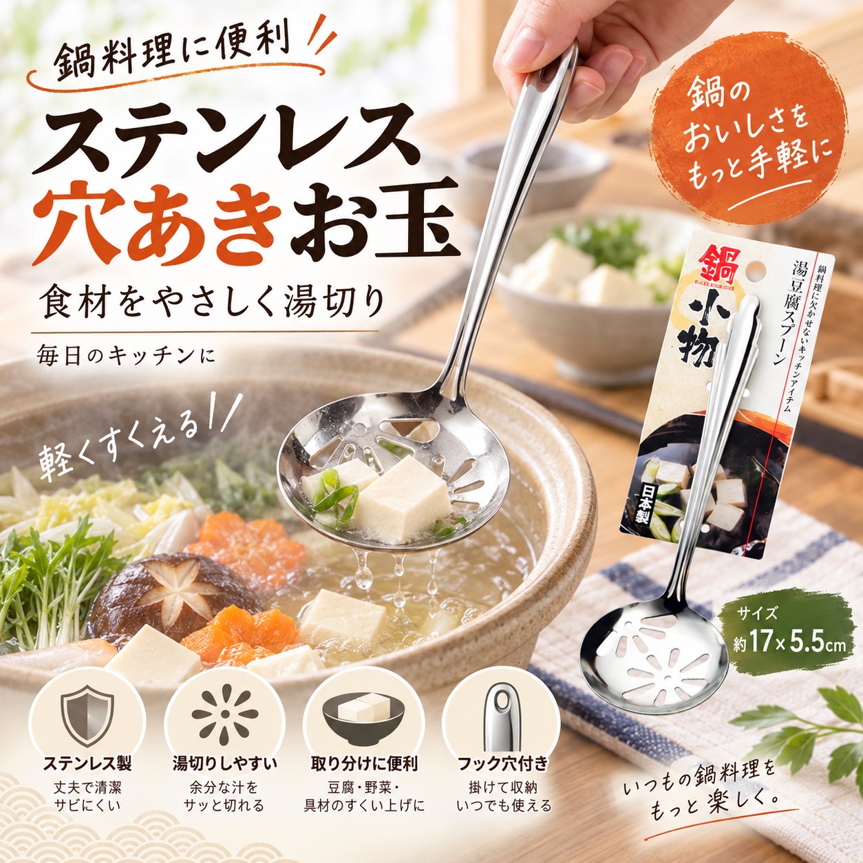 【HIYASU日安工坊】鍋小物不鏽鋼漏匙, , large