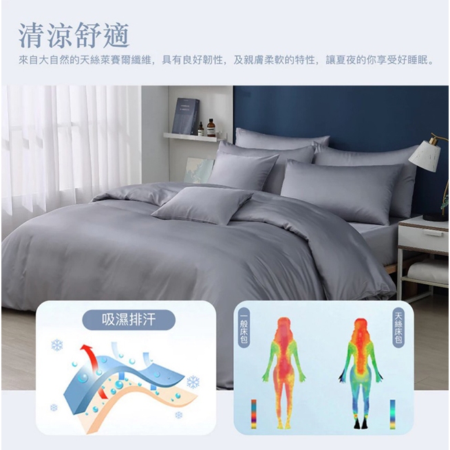 台灣製~頂級100%60支天絲四件套床包組-雙人(含兩用被)/四色任選 8/1-9/9 滿千送【AOC】超聲波智能電動牙刷1個, , large