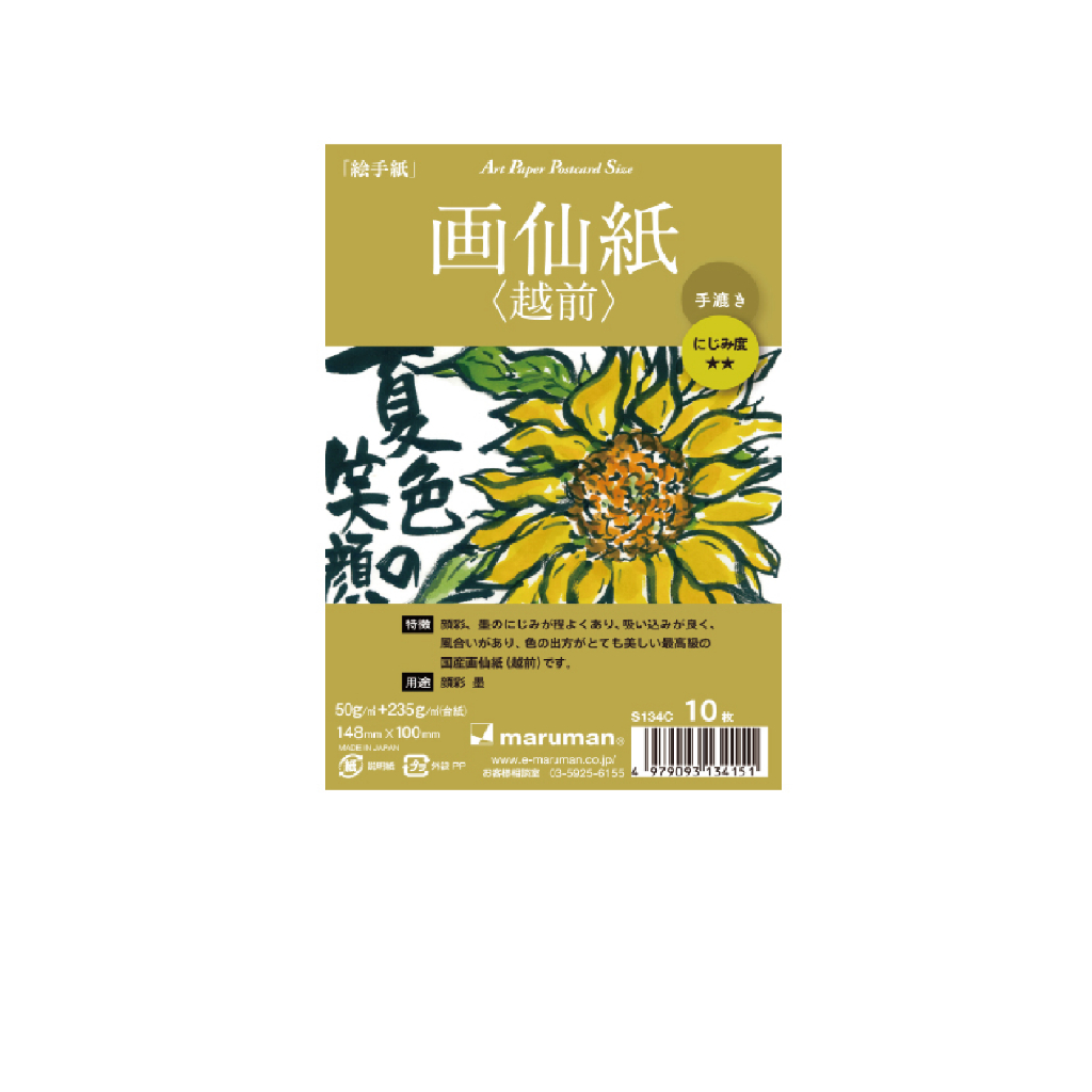 *需預訂 日本maruman越前手漉+竹簀宣紙/10入(MAR S134C), , large