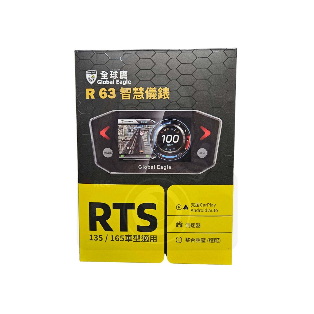 ◆六姐的店【全球鷹 Global Eagle】 R63智慧儀錶 RTS135/ RTS165車型專用(贈藍牙耳機), , large