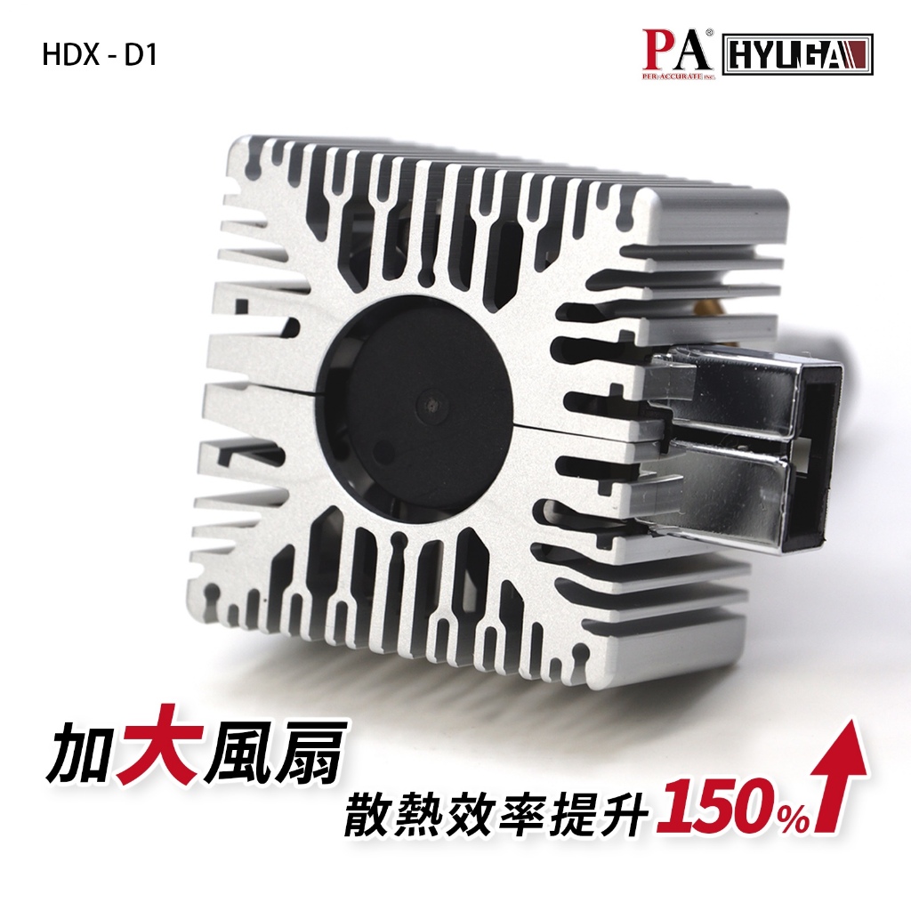 PA LED｜HDX D1 D2 D3 D4 D5 D8 LED 燈管 直上接頭 對應HID安定器 解碼設計, , large