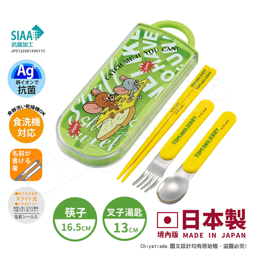 【百科良品】日本製 環保筷子+湯匙+叉子三件餐具組 抗菌加工Ag+(日本境內版), , large