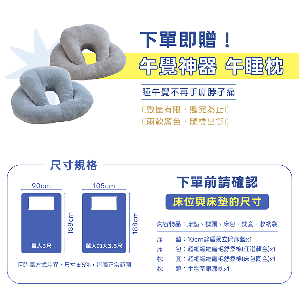 【 熊棉 】寢具組合包-奢睡尊享獨立筒款, , large