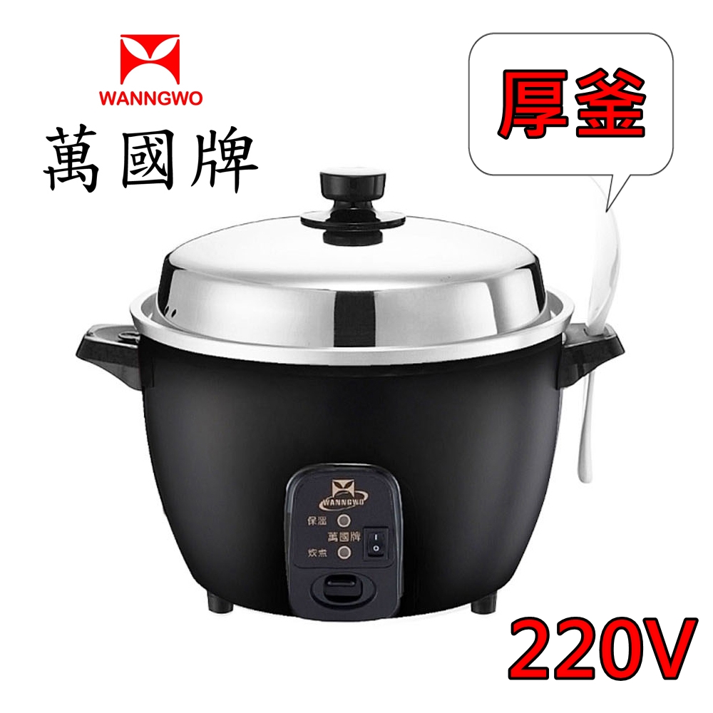 220V厚釜【萬國牌】海外版異電壓10人份萬國牌電鍋印尼Inonesia越南Vietnam都適用, , large