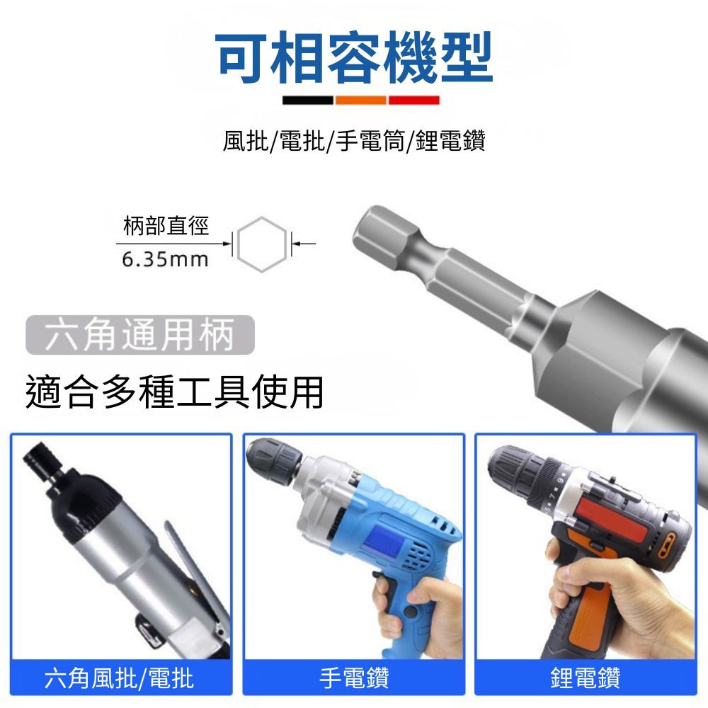 電鑽六角風批加深套筒頭15pc(塑盒), , large