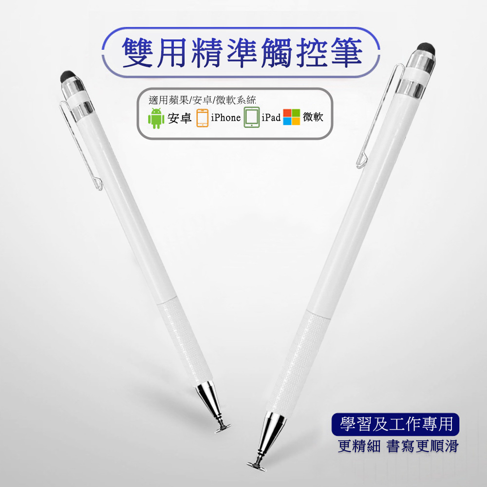 (2-Pack)[DP40 Pearl White]Clip Dual-Head Universal Fine Capacitive Stylus Pen, 白, large