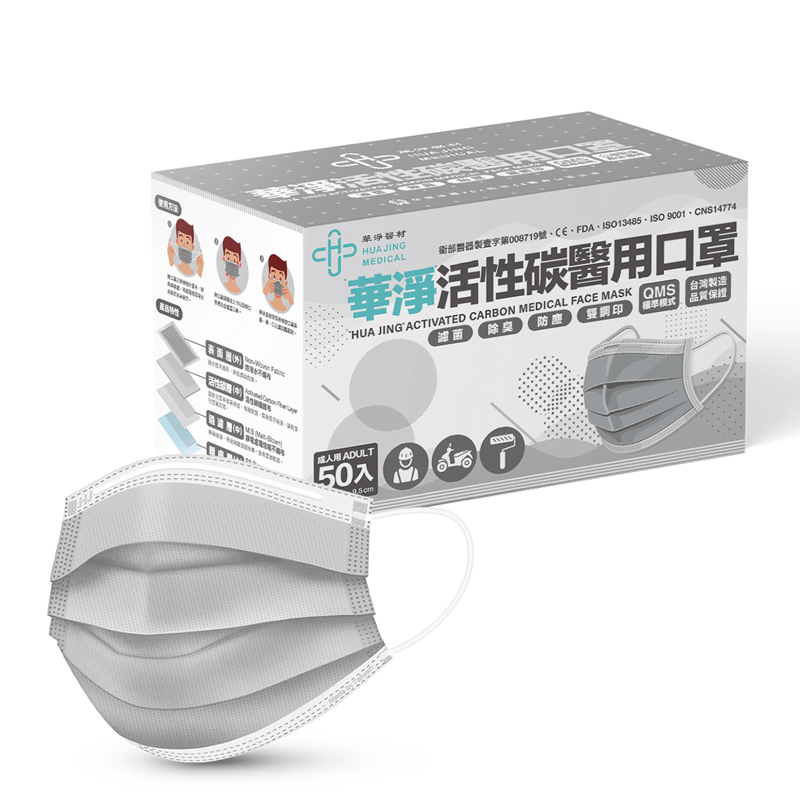 Activated Carbon Medical Face Mask, , large