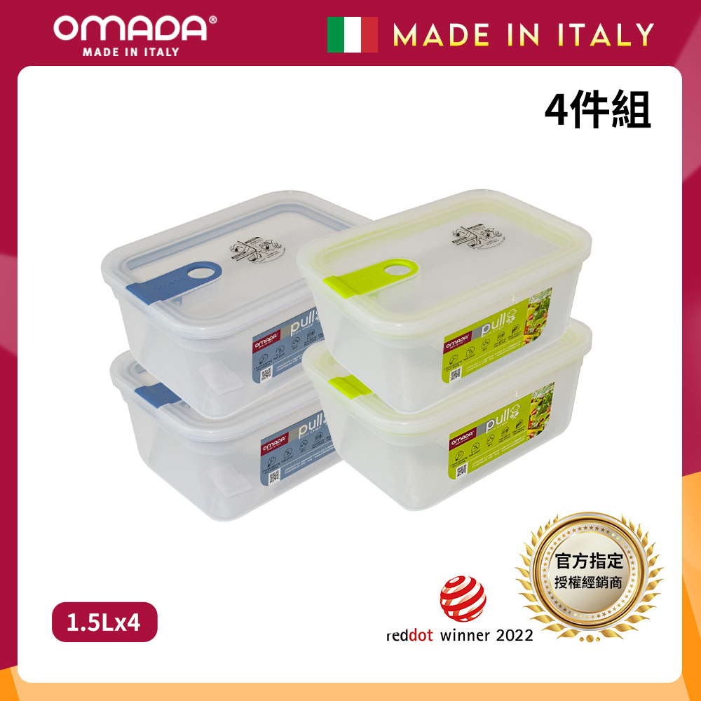【義大利OMADA】主廚CHEF 單手易拉 PP保鮮盒1.5L-小資四件組(灰色), , large