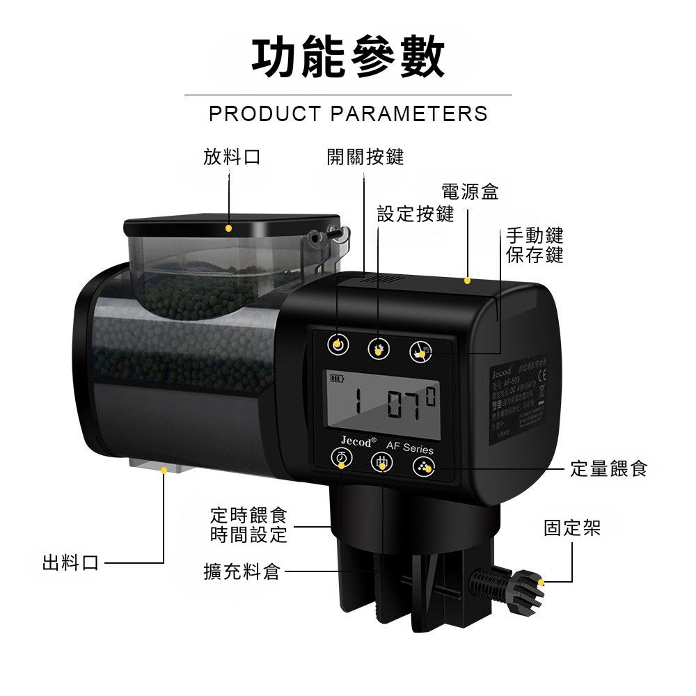 智能魚缸自動餵食器/6檔數顯AF-250疊加倉(含電池), , large