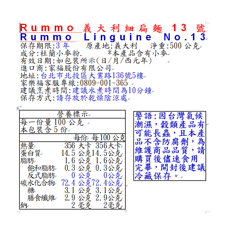 Rummo Linguine No.13, , large
