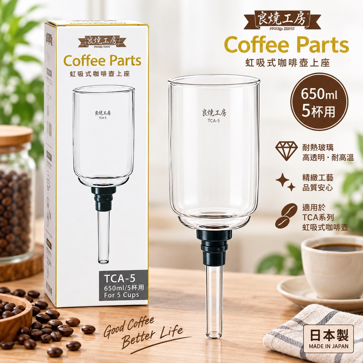 【HIYASU日安工坊】良燒虹吸式咖啡壺上座-5人, , large