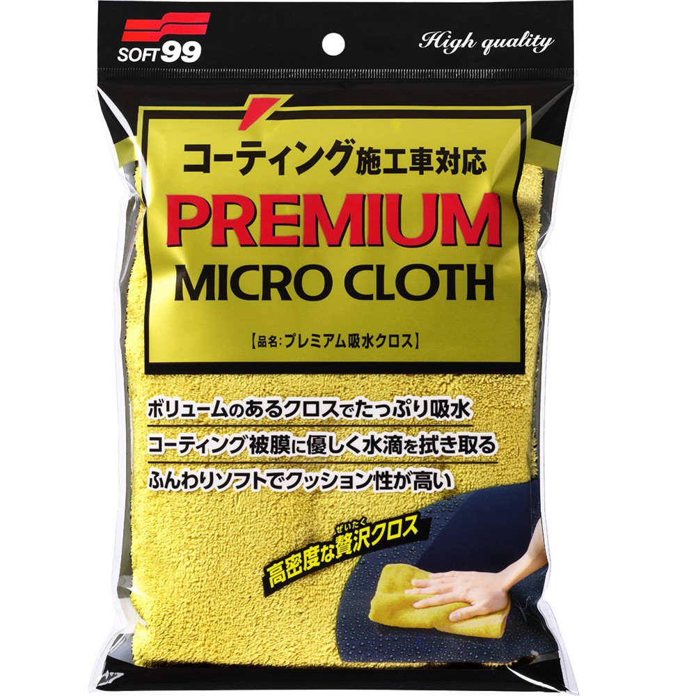 [力守貿易]日本SOFT 99 特級吸水巾, , large
