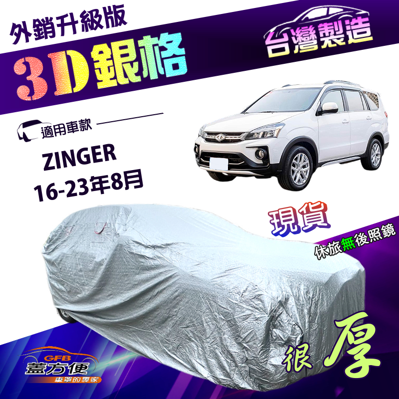 CAR COVER, , large