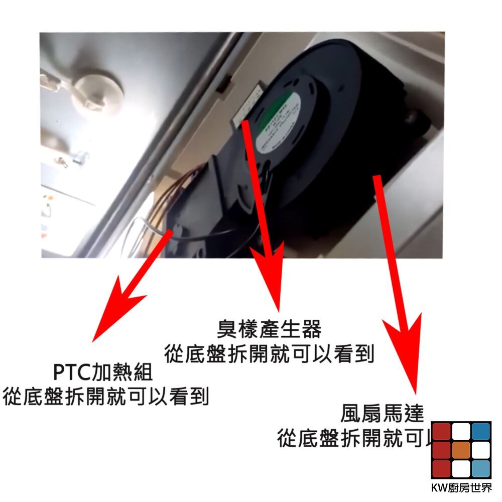 【KW廚房世界】《櫻花原廠》送風馬達 烘碗機零件  專用 維修替換, , large