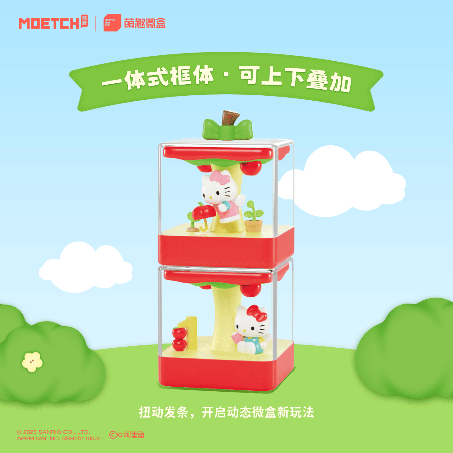 【際洋文化】Hello Kitty蘋果小鎮系列微盒Pro+, , large