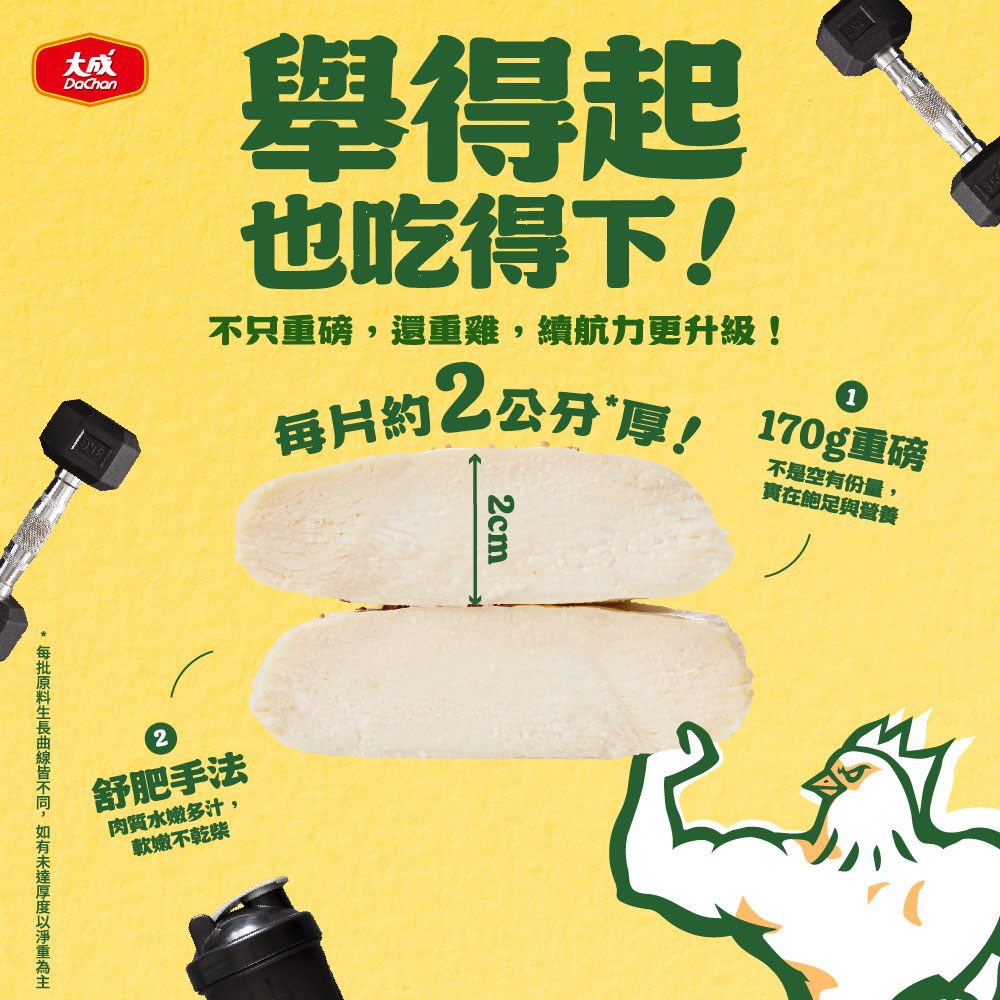 【DaChanFood】Thai lemon - Heavyweight Sous-Fat Chicken Breast (170g/pack), , large