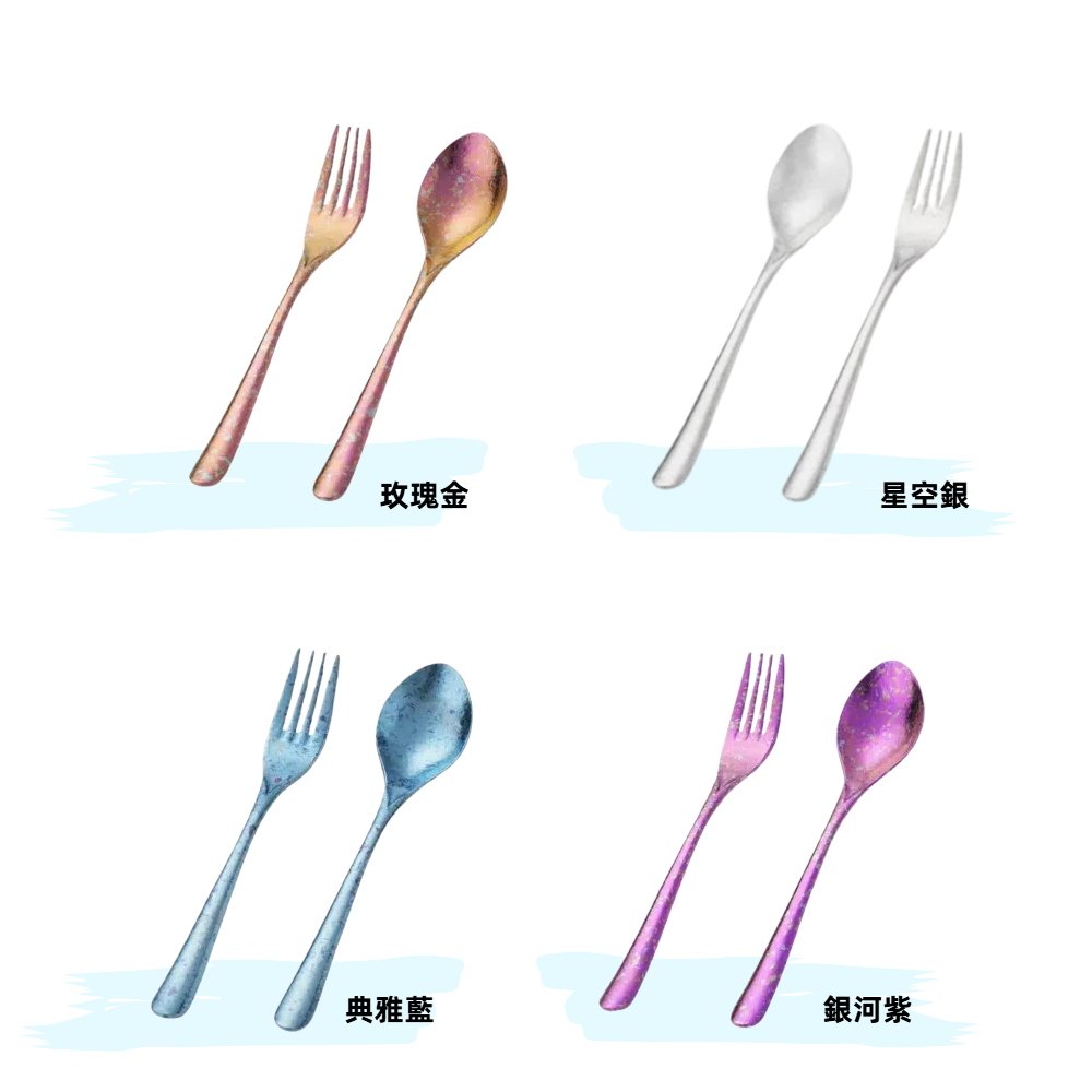 【A&R】純鈦璀璨抗菌防滑湯叉餐具禮盒組 四色任選, , large