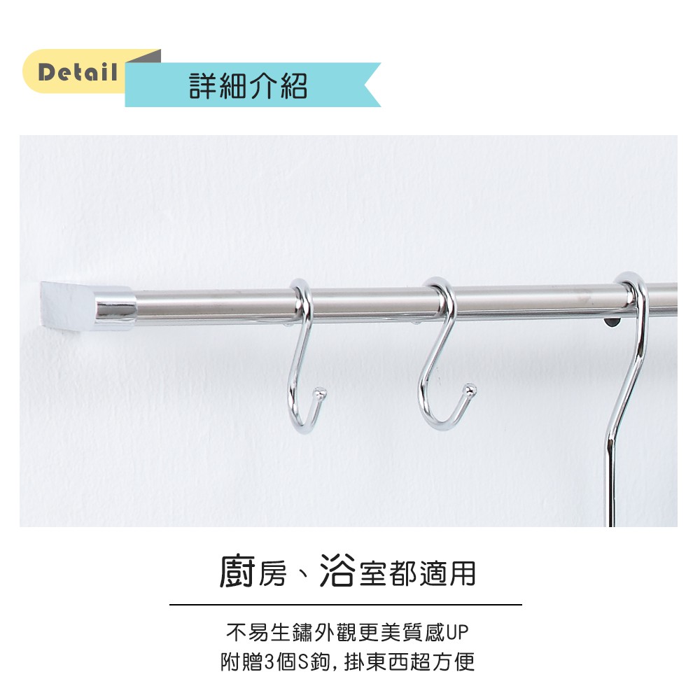 【HomeMax】150cm吊桿組/304不鏽鋼/多功能吊桿組(含3個S勾)●台灣製造●＜K01-005＞, , large