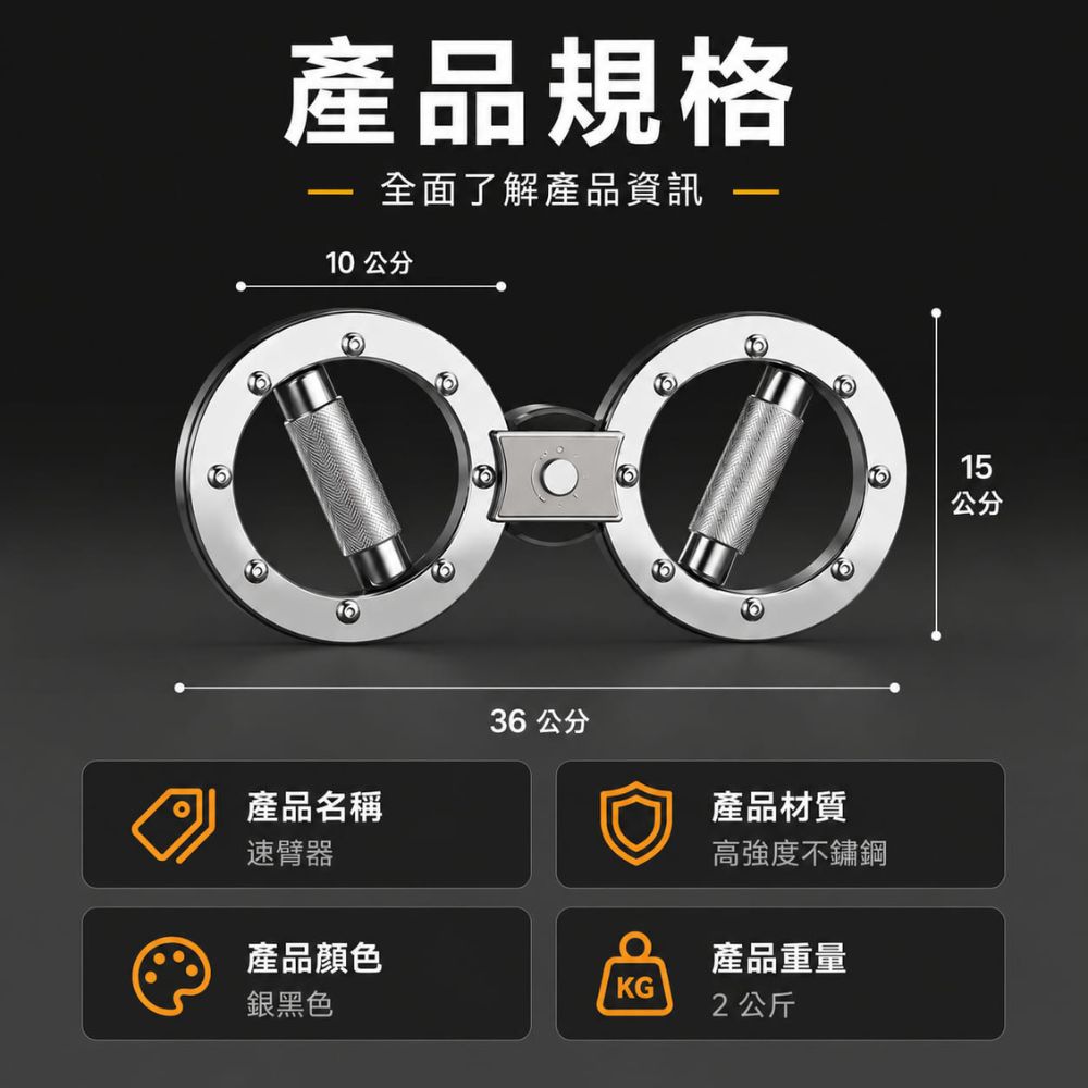 可調阻力手臂速臂訓練器居家健身運動器材, , large
