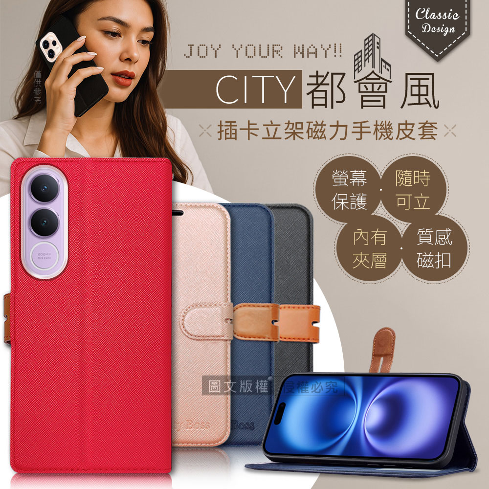 CITY都會風 vivo V70 FE 插卡立架磁力手機皮套 有吊飾孔, , large