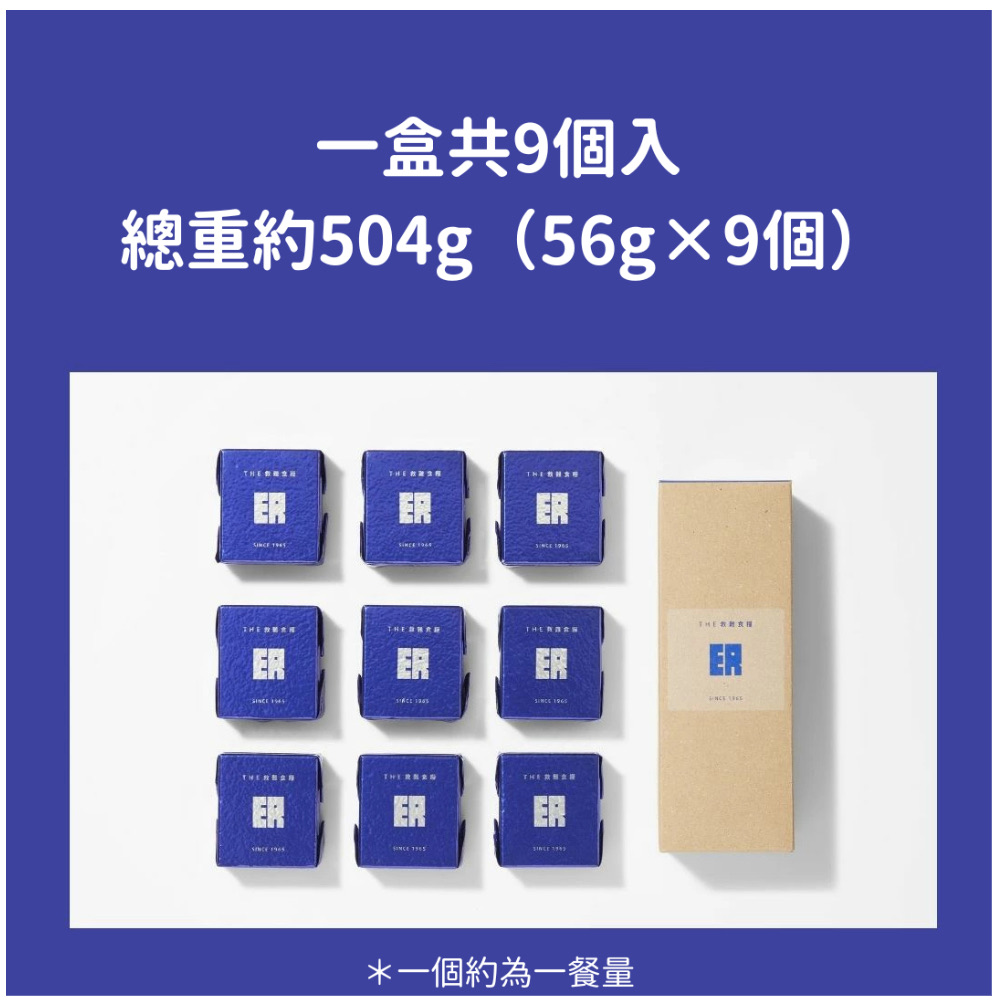 【萬有營養】THE ER 長效期防災口糧 9入/盒, , large