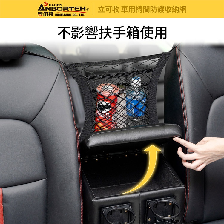 【安伯特】通用型超彈力 車用椅間防護收納網 (車用收納網 車用收納 車用置物網 收納袋), , large
