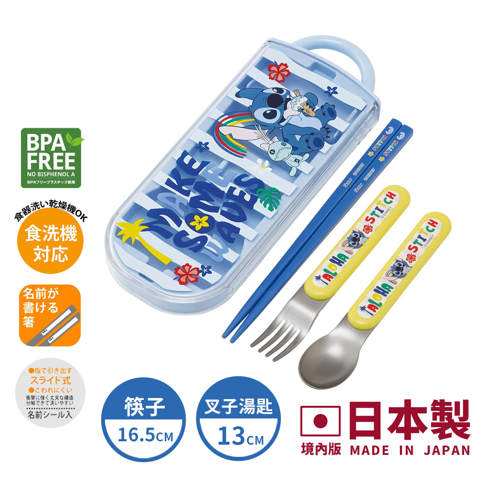 【百科良品】日本製 迪士尼 史迪奇 夏日搖擺 環保筷子+湯匙+叉子三件餐具組(日本境內版), , large