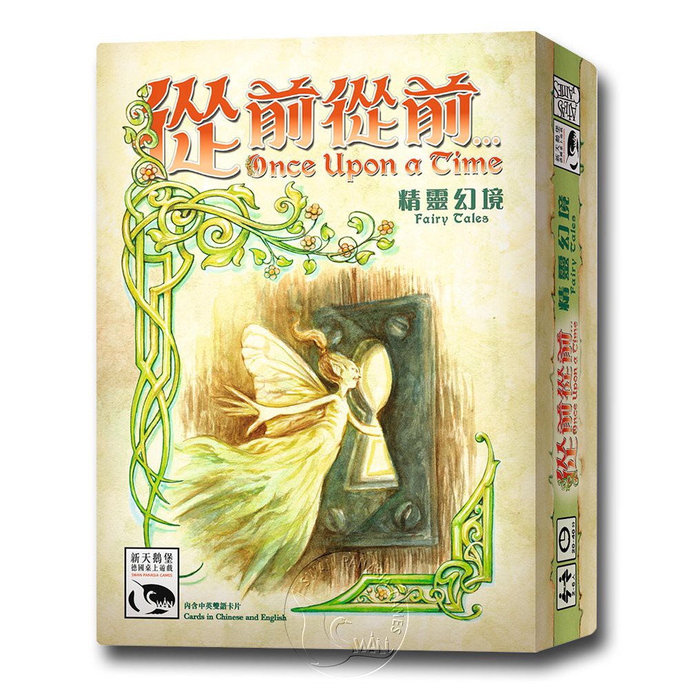 【新天鵝堡桌遊】從前從前...精靈幻境擴充, , large