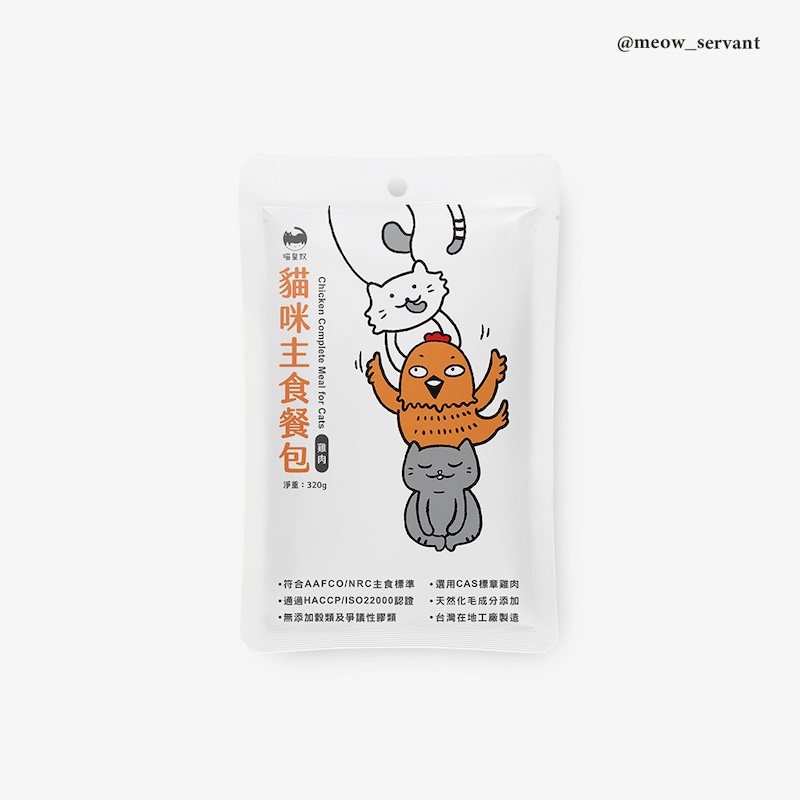 [逆風飛翔]喵皇奴 貓咪主食餐包  純雞肉口味8入, , large