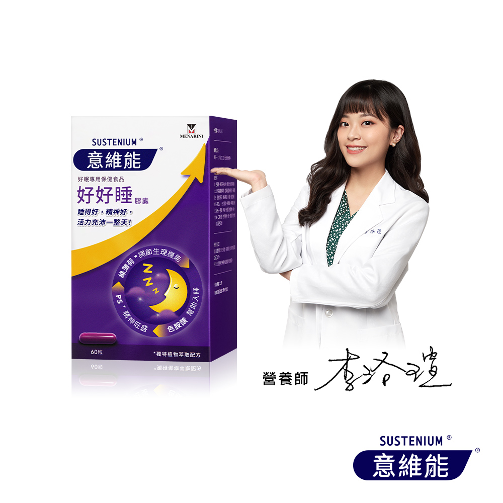 [Sustenium 意維能] 好好睡睡眠膠囊60粒, , large