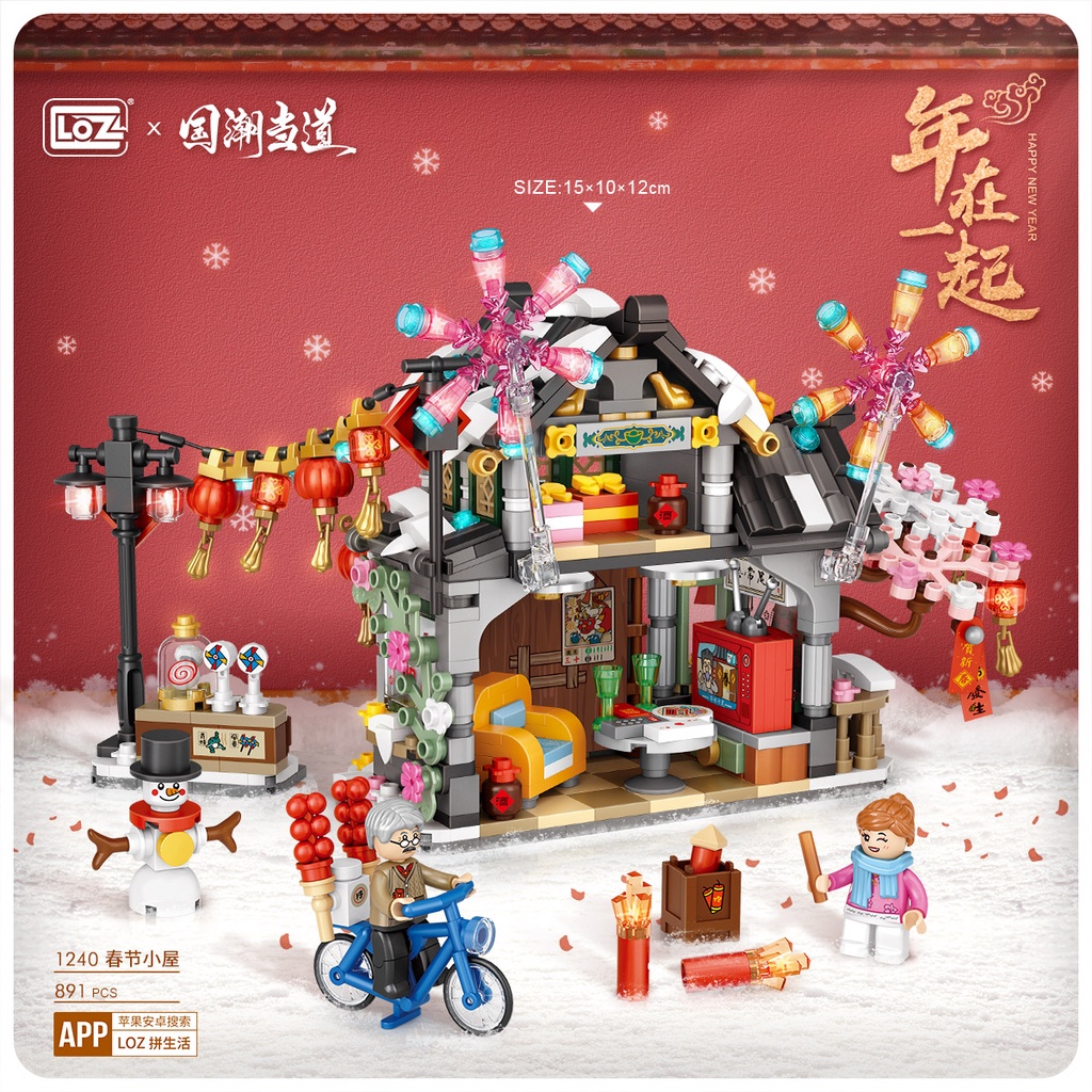 LOZ微型積木春節小屋, , large