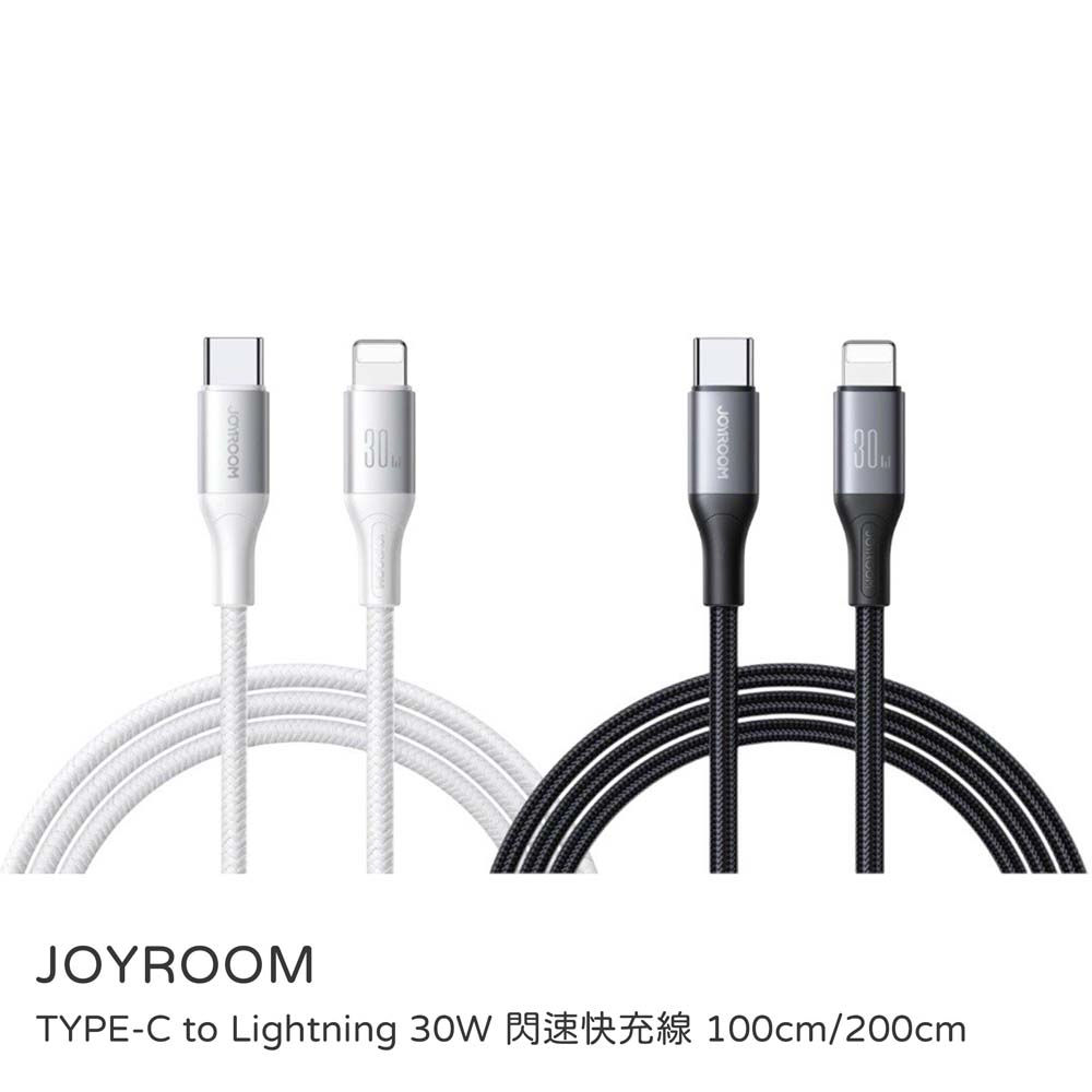 【山水之寶】JOYROOM TYPE-C to Lightning 30W 閃速快充線 100cm/200cm, , large