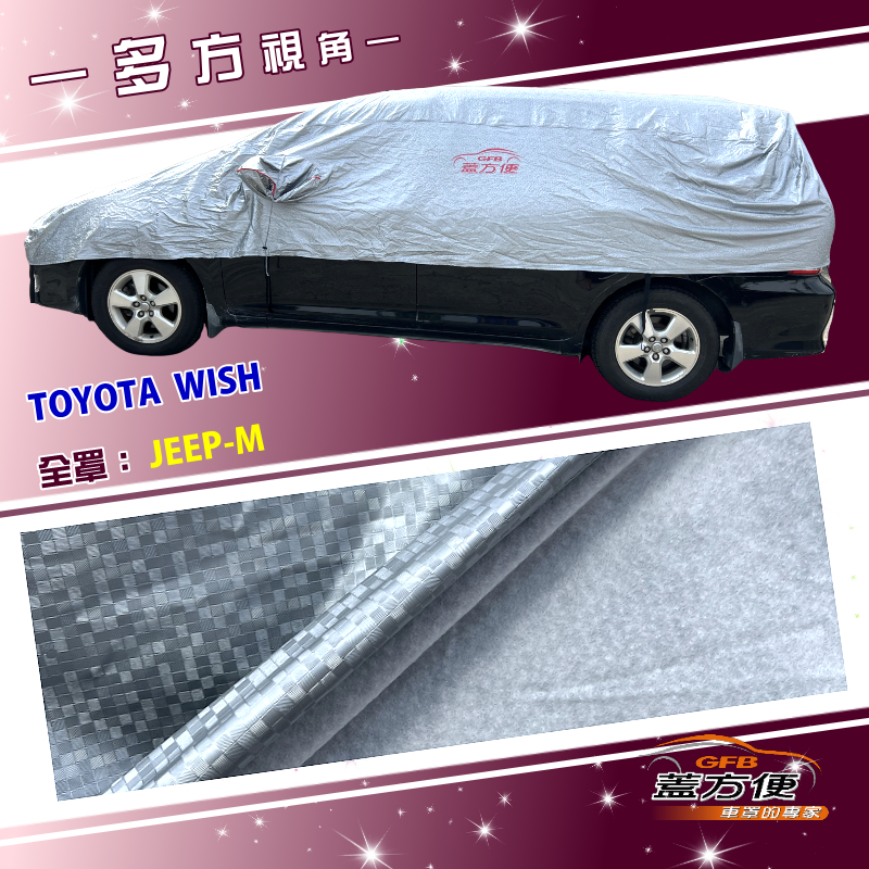 【蓋方便】3D銀格《車頂半罩》台灣製抗UV升級加厚外銷版防水耐曬耐酸雨（WISH 展示）, , large