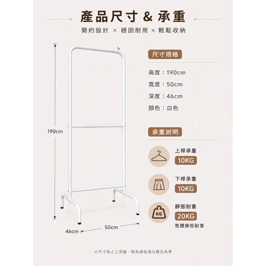 【Roomix】台灣製造窄衣架 韓系極簡 雙層衣架 熱銷NO.1 落地衣架 掛衣架 收納架 大容量 穩固耐用 租屋必備 IG風 加高, , large