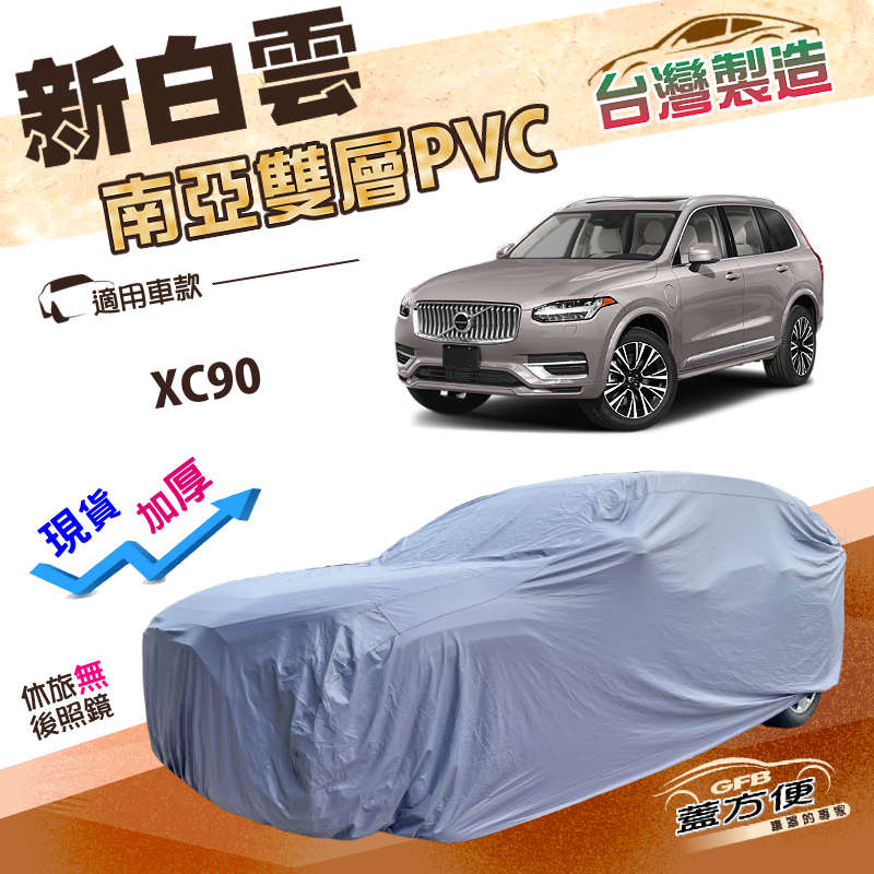 CAR COVER, , large
