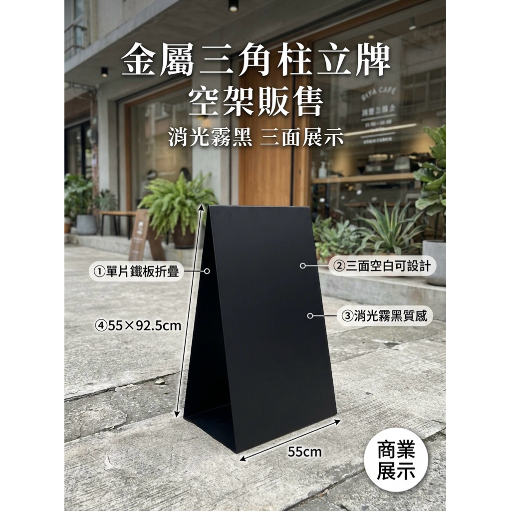 【 SHAONIANNA.TW 】經典金屬展示牌，堅固耐用，專為商業空間設計金屬質感設計，商業展示必備, , large