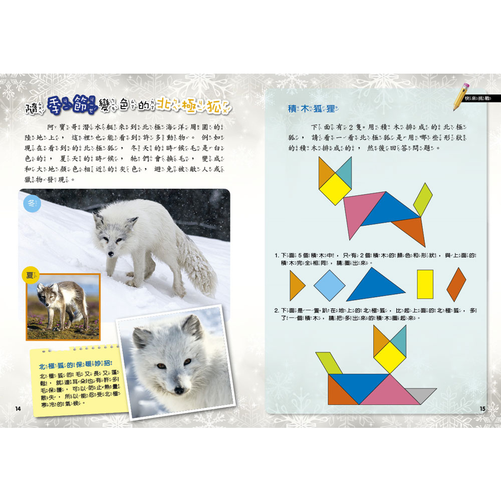 Polar Zones, , large