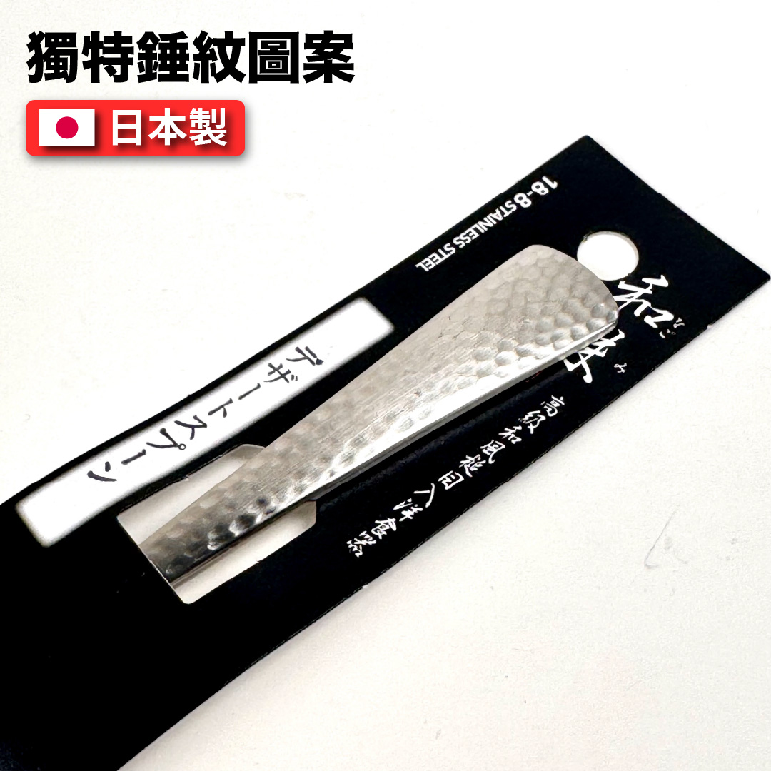 [片力] 不銹鋼 日式甜點勺 ｜燕三條 ｜和味槌目18-8 艷消不鏽鋼餐具 SY-2, , large
