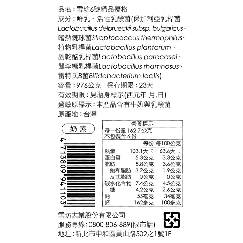No.6 premium plain yogurt, , large