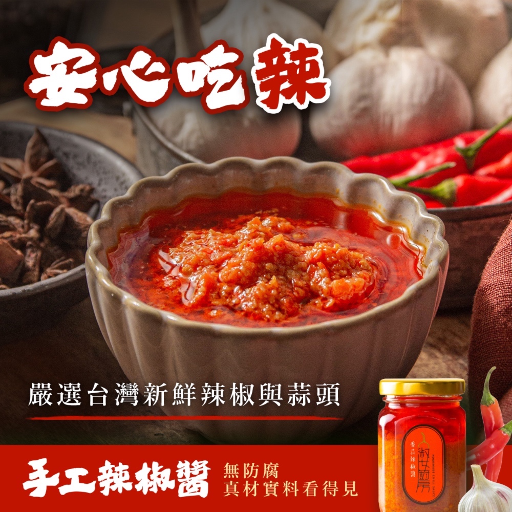 【淑女廚房】香蒜辣醬 辣椒大蒜 紅油香辣 義式 美式 法式 韓式中式 香酥炸物 沾醬 萬式ok-經典小辣, , large
