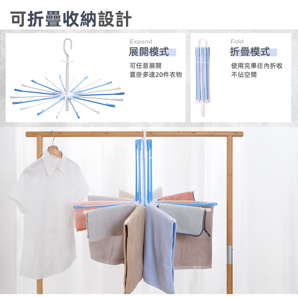 【上手家居】折疊傘型曬衣架 白色(曬衣架/傘狀衣架/晾衣架/傘狀曬衣架/嬰兒衣架/20夾衣架), , large