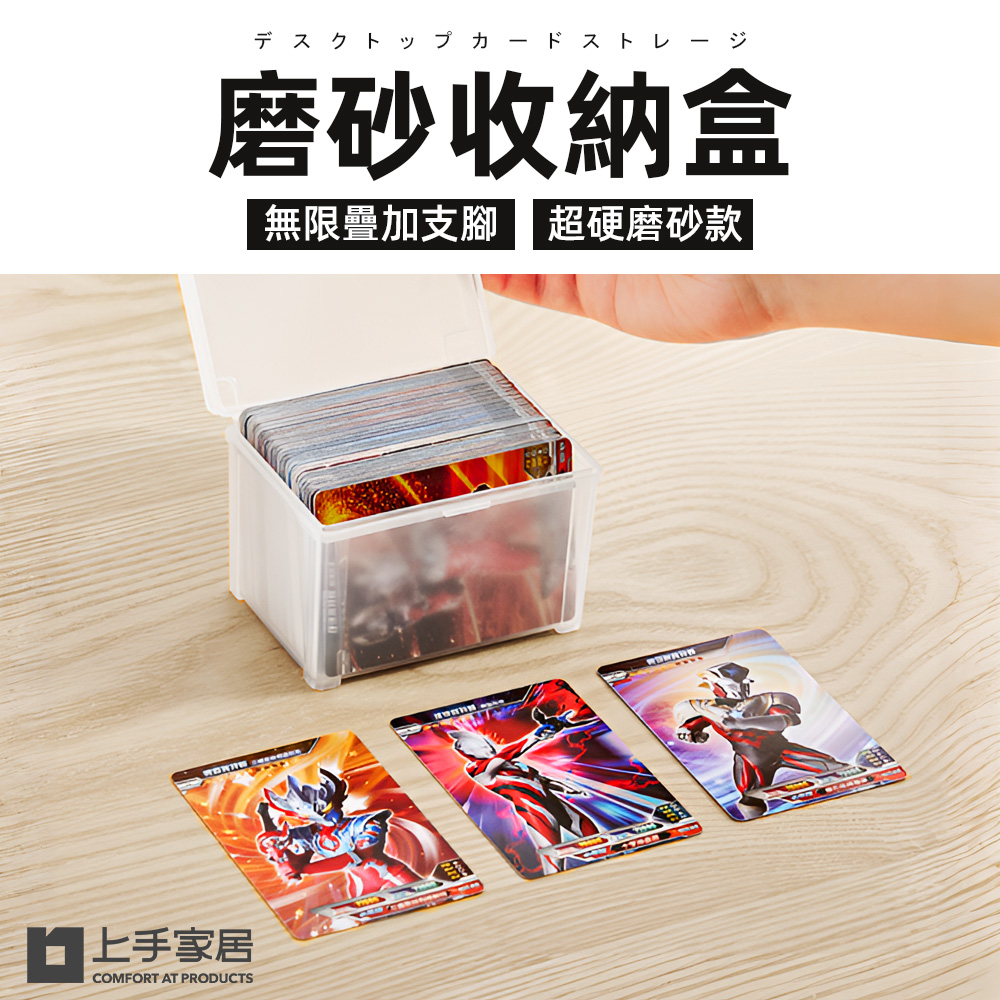 【上手家居】磨砂收納盒 2入組 2入組(卡片收納盒/小卡收納/翻蓋收納盒/防塵收納盒), , large