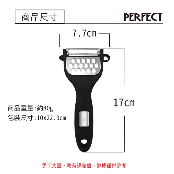 PERFECT 理想牌 晶鑽削皮刀 刨刀藍色-Leidea樂德兒, , large