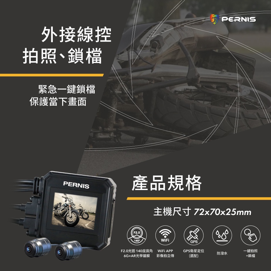 ◆六姐的店 【Polaroid寶麗萊】ME206WG LITE雙鏡頭機車行車記錄器 *可提供安裝服務*, , large