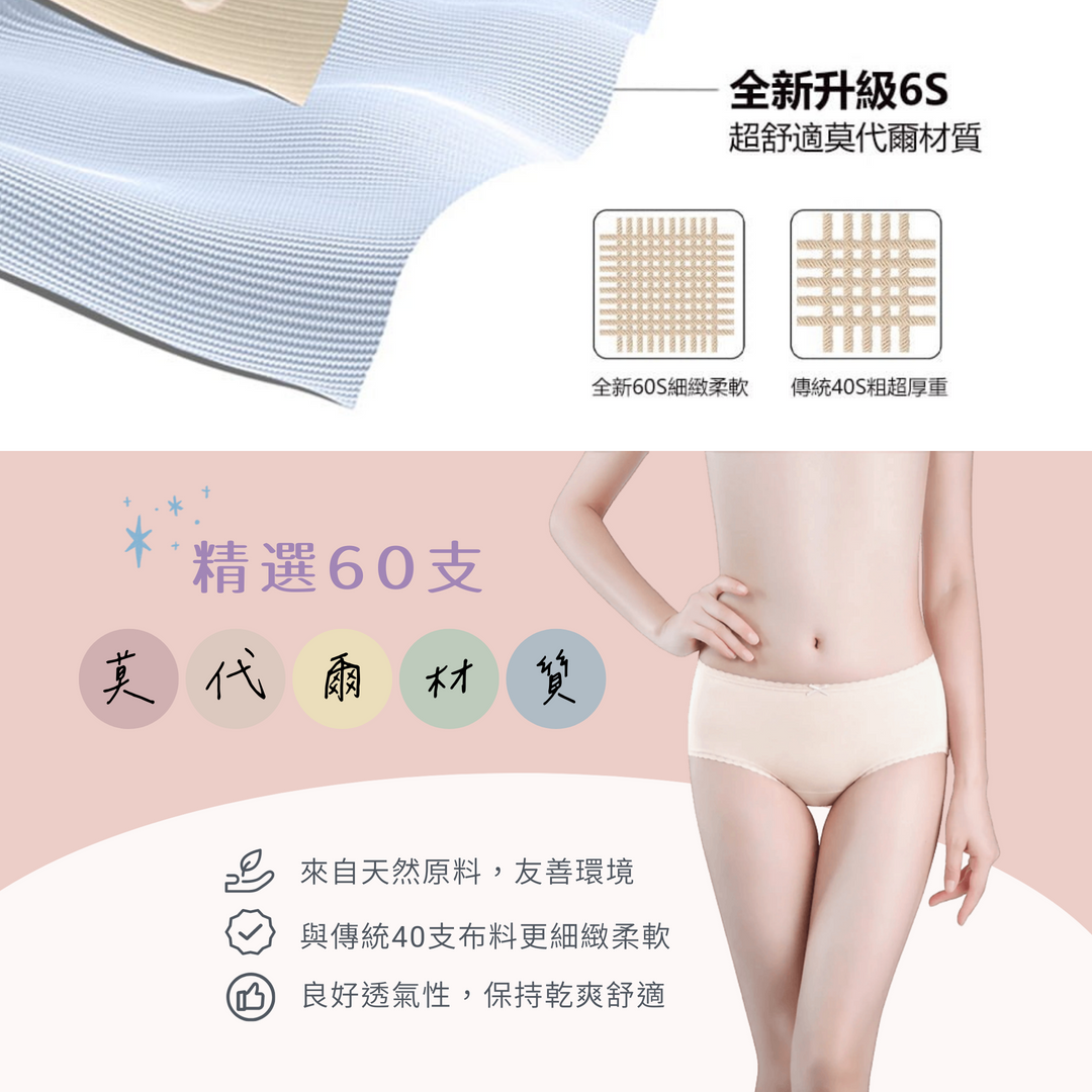 【K&rsquo;s凱恩絲】雲朵感莫代爾花邊蠶絲內褲-L灰/膚/粉 (3件組), , large